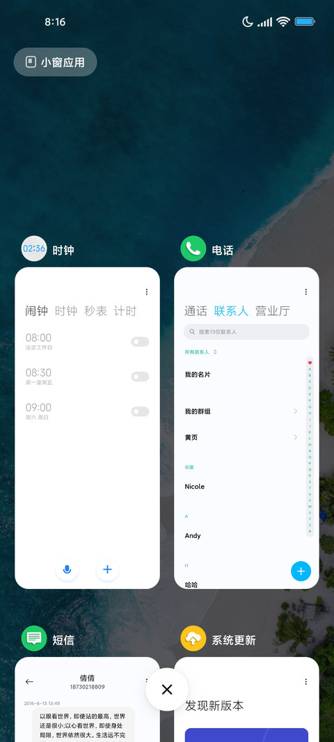 Android 清新版 screenshot