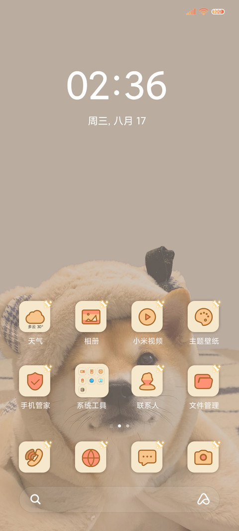 狗勾永远爱你 screenshot