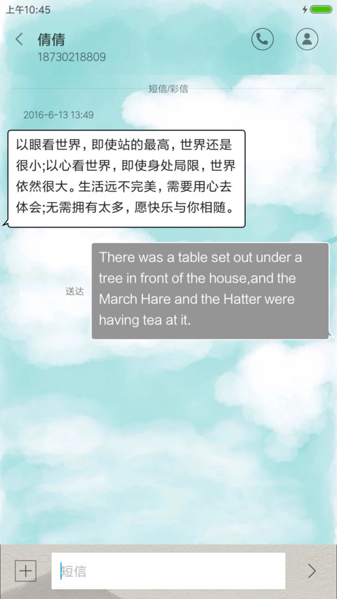 远方的路 screenshot