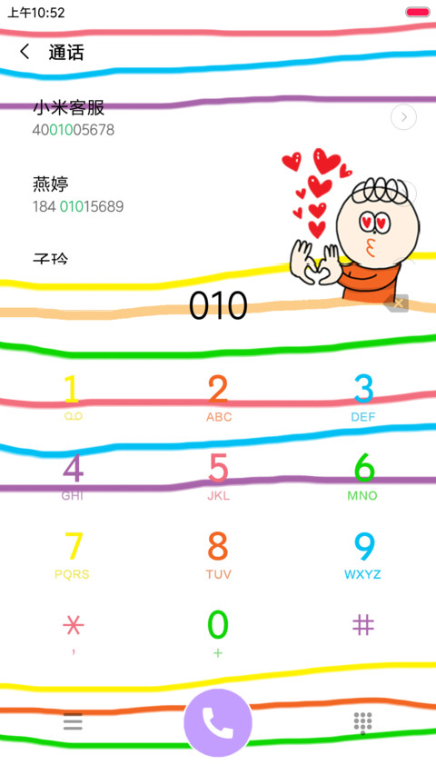 彩虹一家（花哨版） screenshot