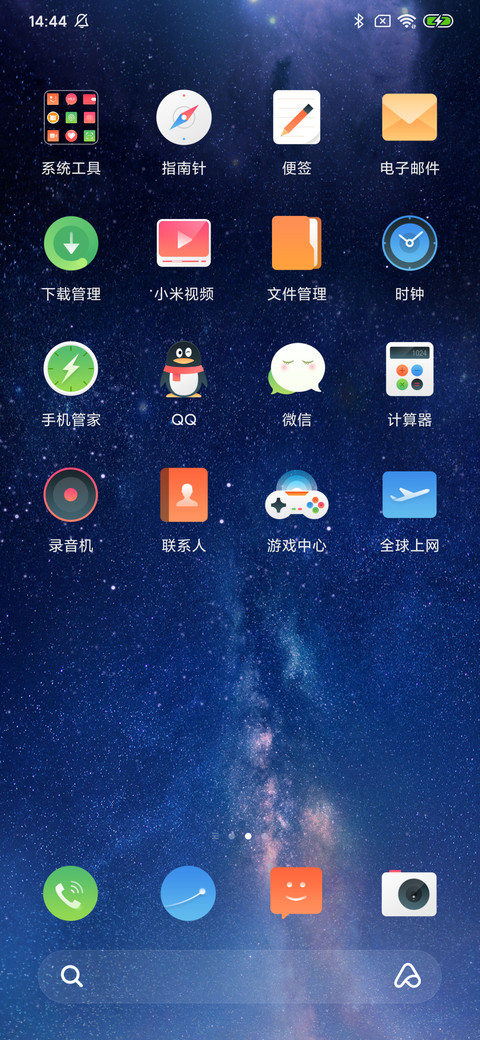 玻璃星 screenshot