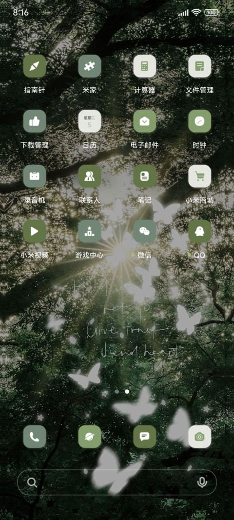 护眼 光之蝶 screenshot