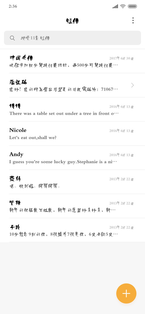 叶根友风帆特色 screenshot