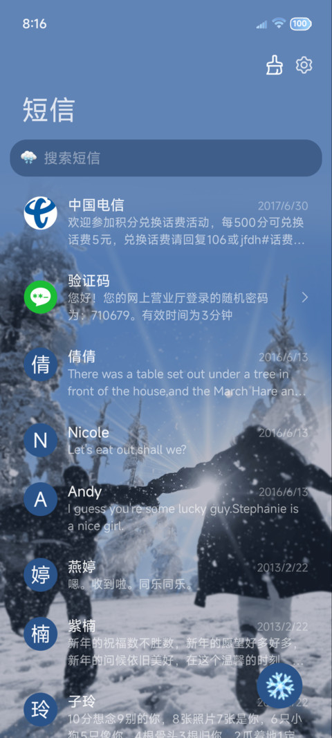OS丁达尔氛围冬日 screenshot