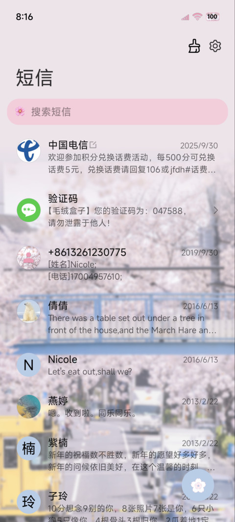 OS丁达尔 自由诗 screenshot