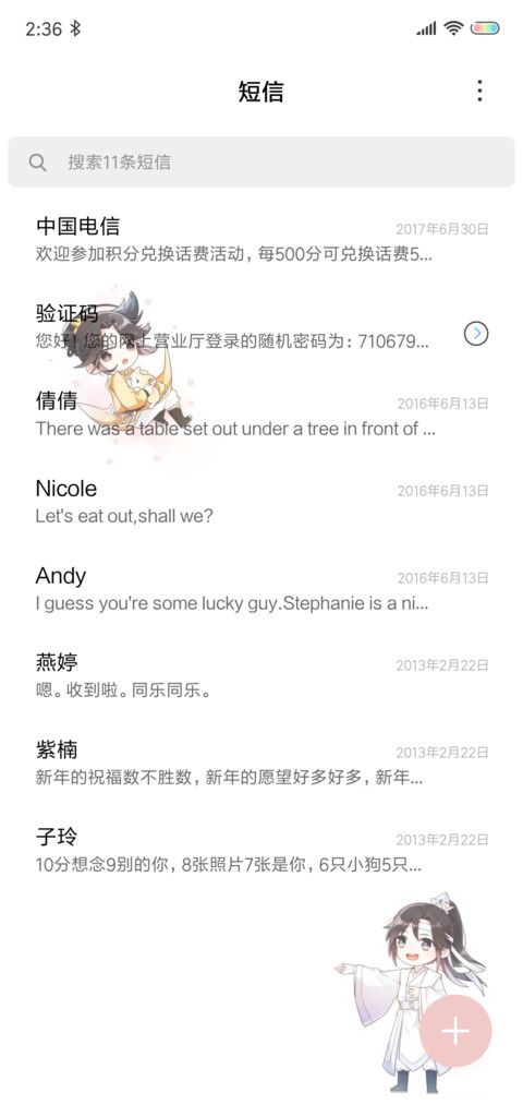 呆萌魔道 screenshot