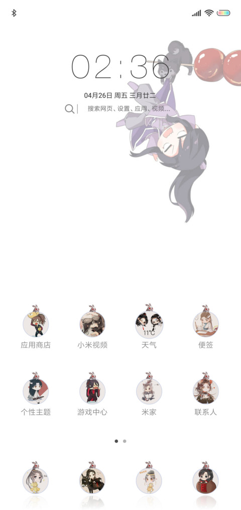 呆萌魔道 screenshot