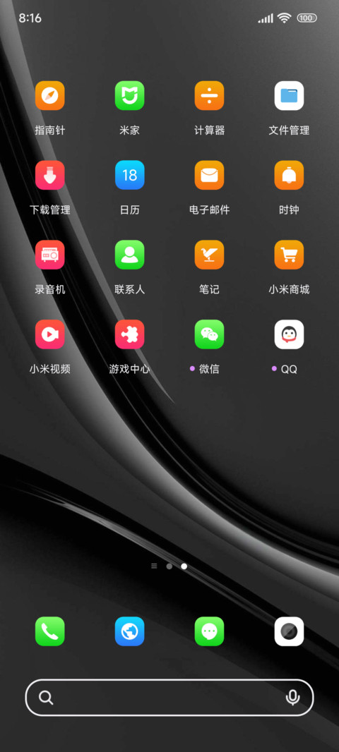 流动运作界 screenshot