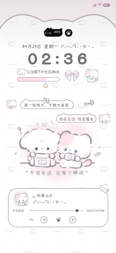 软萌喵喵 平铺壁纸 screenshot