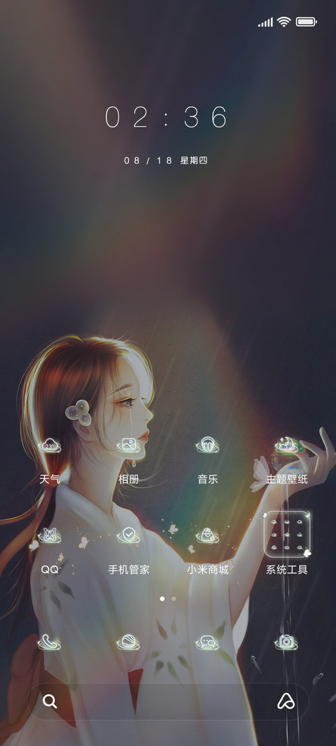 坠入浮云间 screenshot