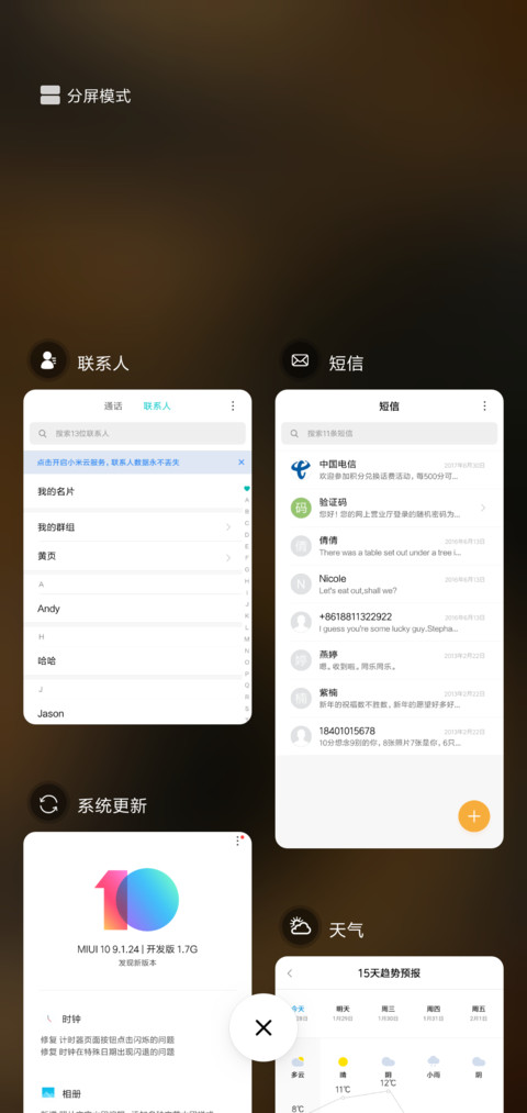 龙 screenshot
