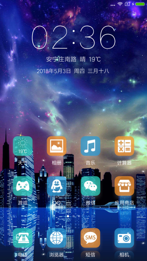 夜太美 screenshot