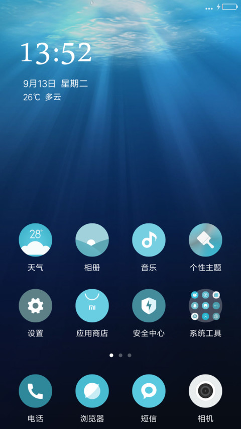 （气泡特效+8美女壁纸+彩虹电池）爱如水“我们来了” screenshot