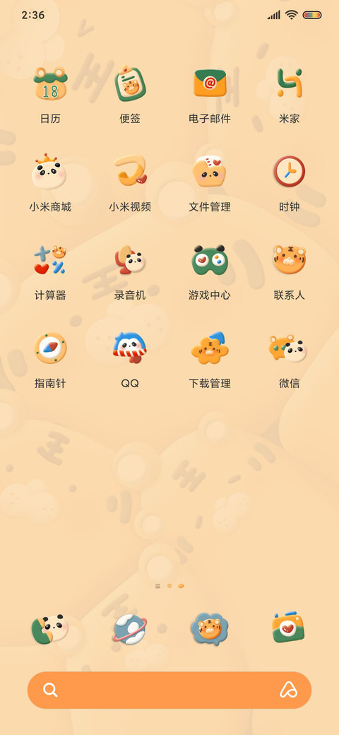 挤挤小可爱 粘土风 screenshot