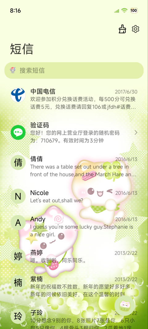 古早萌物幸运四叶草 screenshot