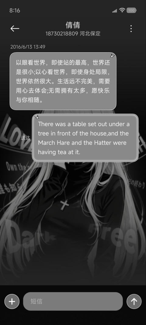 重感 幸福触不可及 screenshot