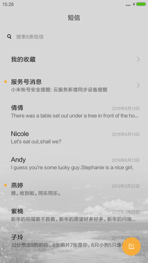 春天 screenshot