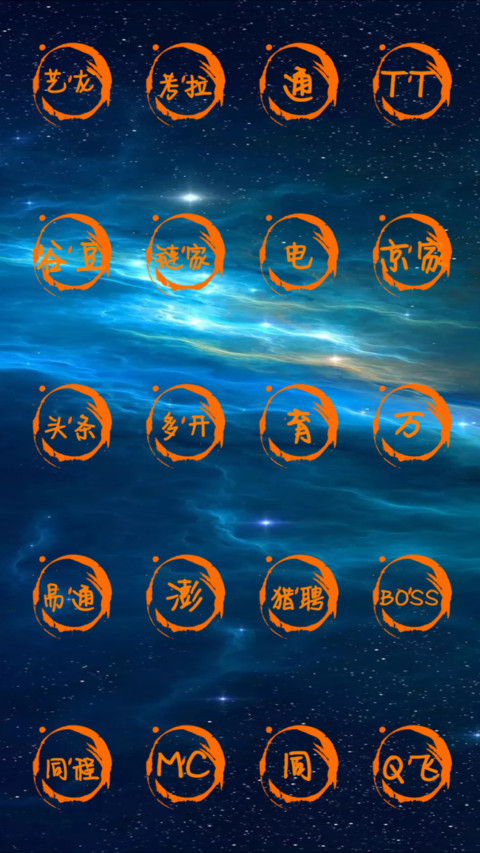 龙息 screenshot