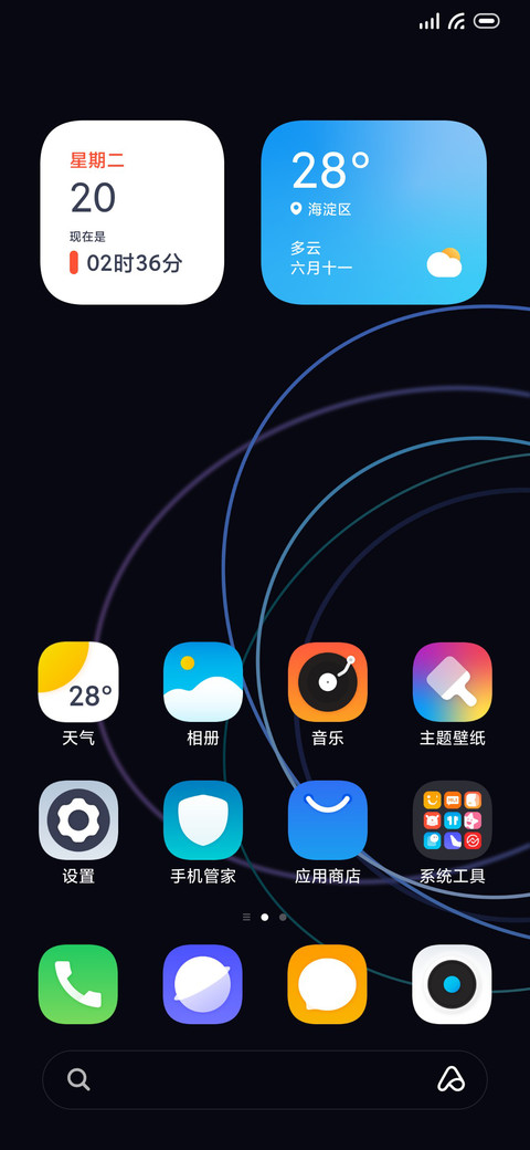 奇妙 screenshot