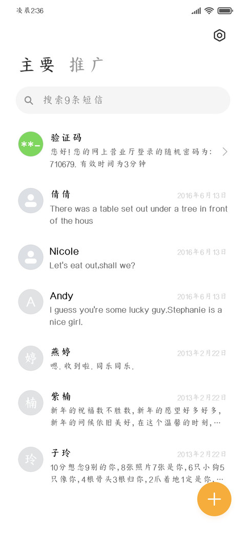 外星人字体 screenshot