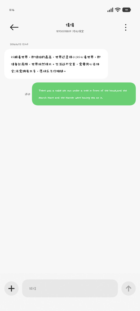 软萌宅妹的面肥日记 screenshot