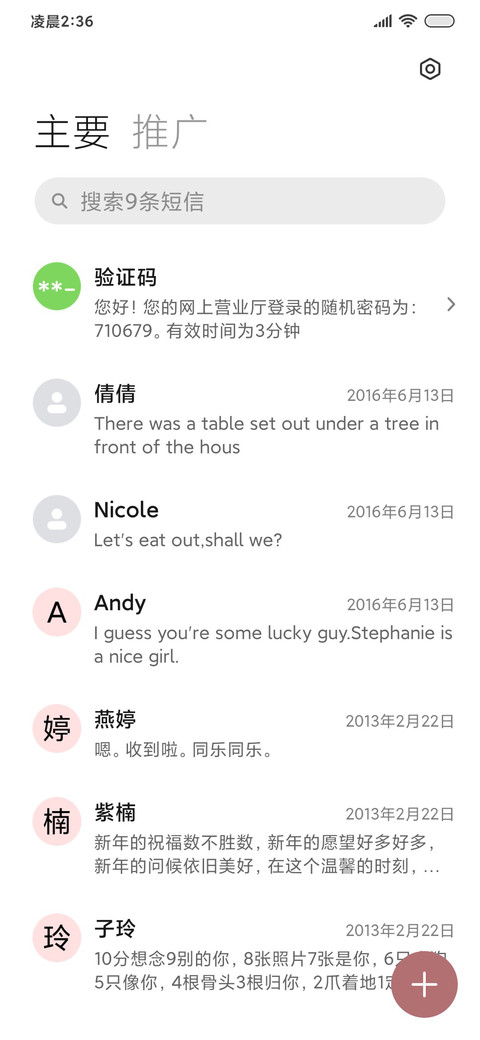 喜至福来 好运一二 screenshot