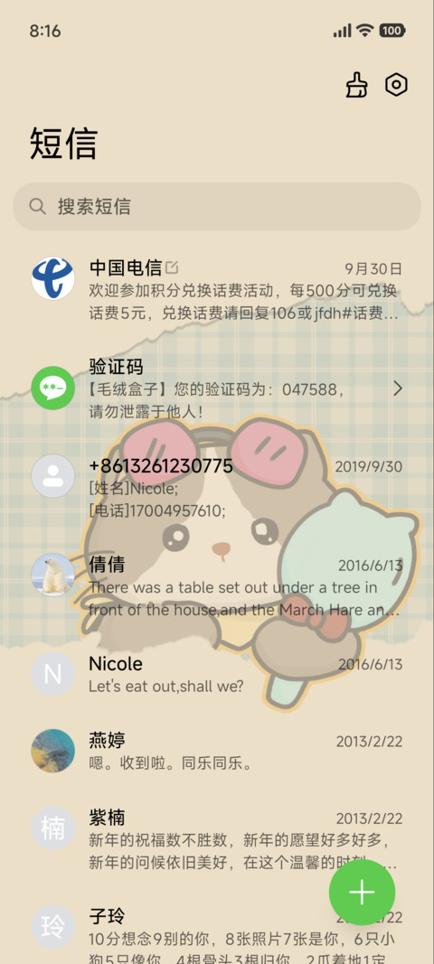 充电特效美妆复古猫 screenshot
