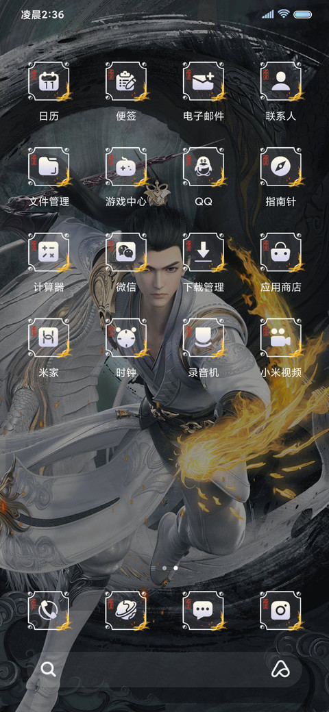完美世界动画 石昊 screenshot