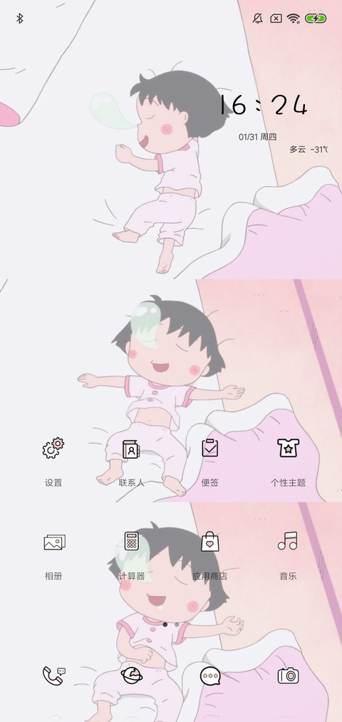 小丸子 screenshot