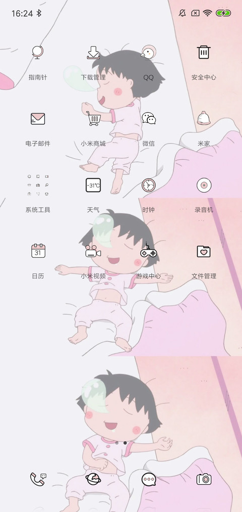 小丸子 screenshot