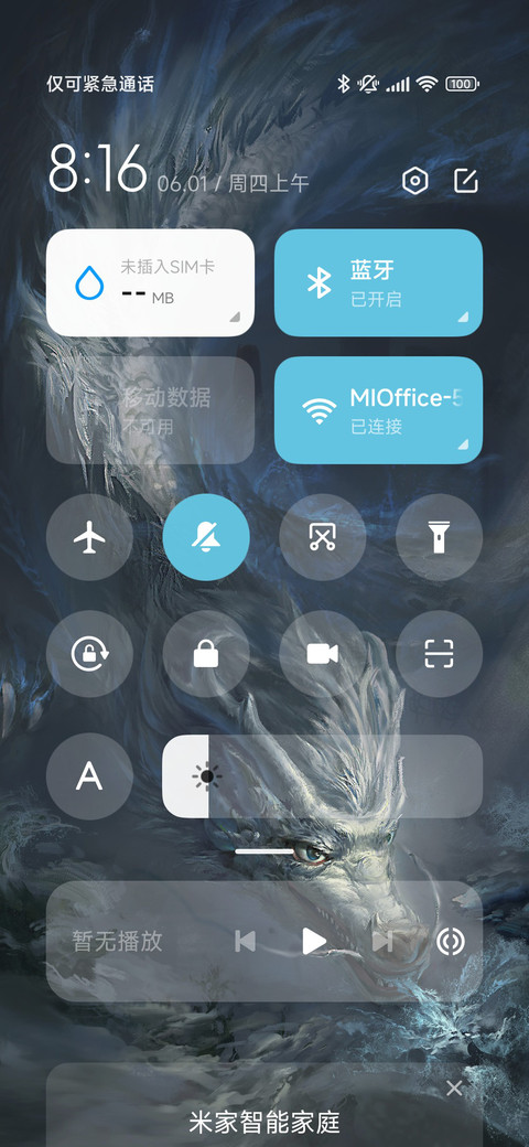 飞龙在天 screenshot