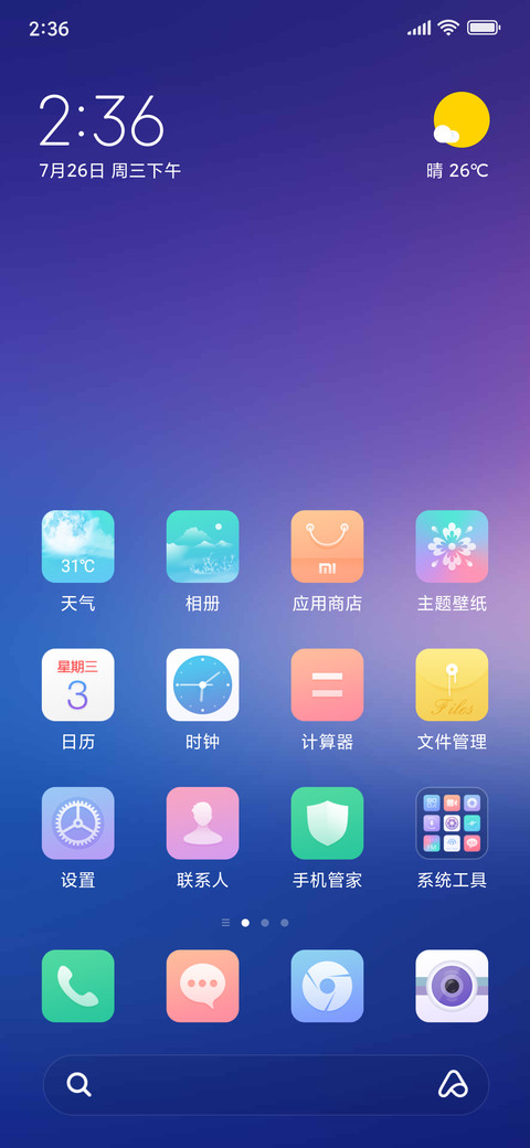 至真至美 screenshot