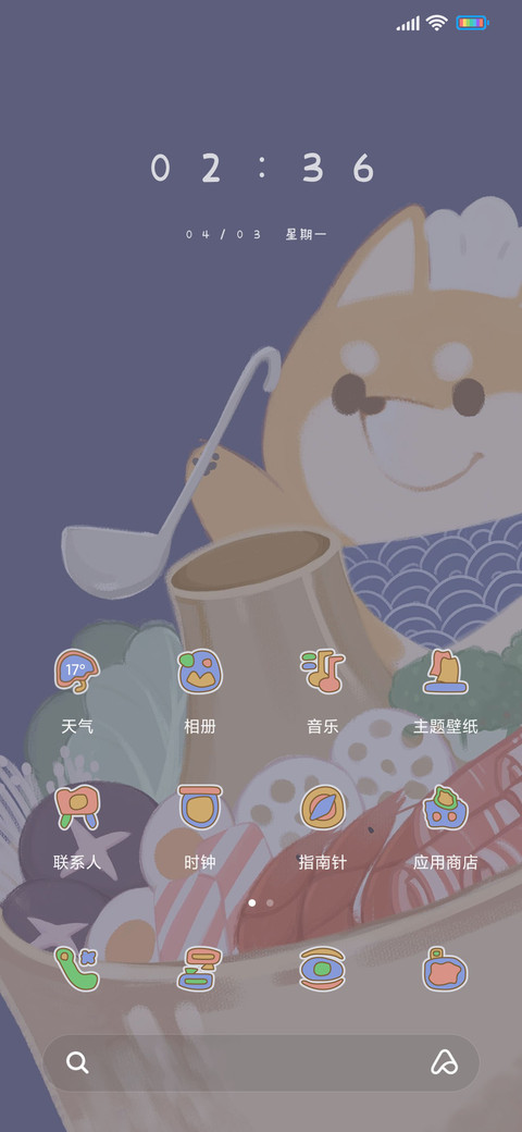 柴犬火锅店 screenshot