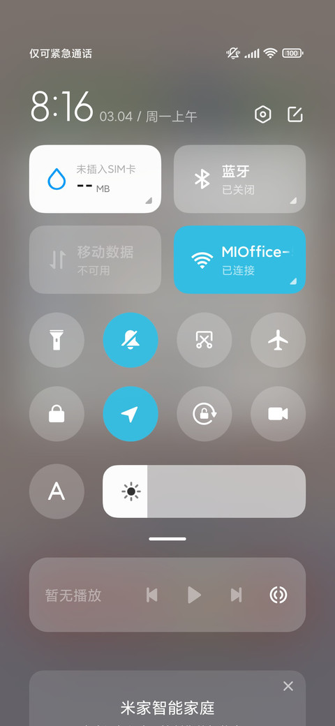 双模式 时光悠闲 screenshot