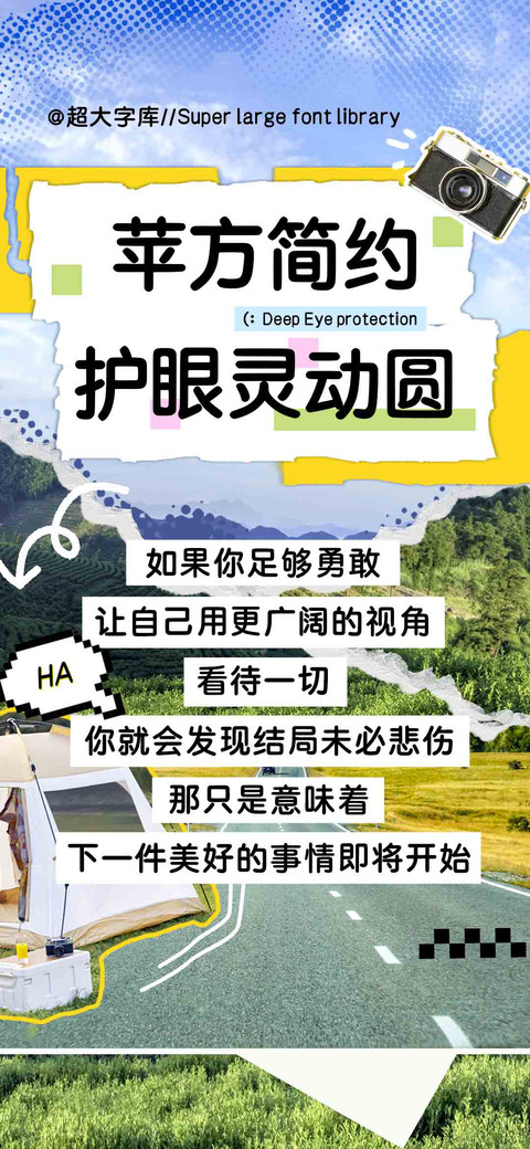 苹方简约护眼灵动圆 screenshot
