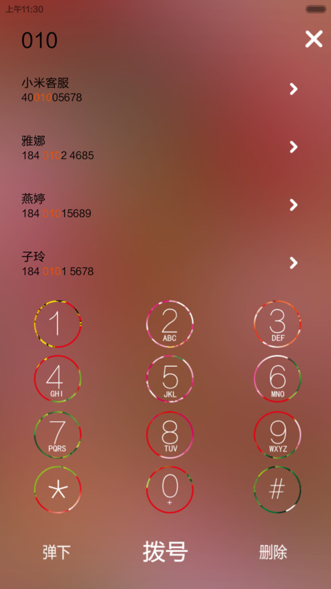 iOS东北时尚大花布【自由桌面、音乐界面】 screenshot