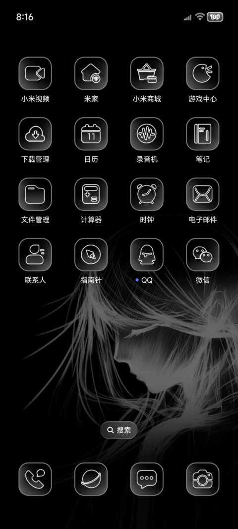 重力光栅自由如风 screenshot