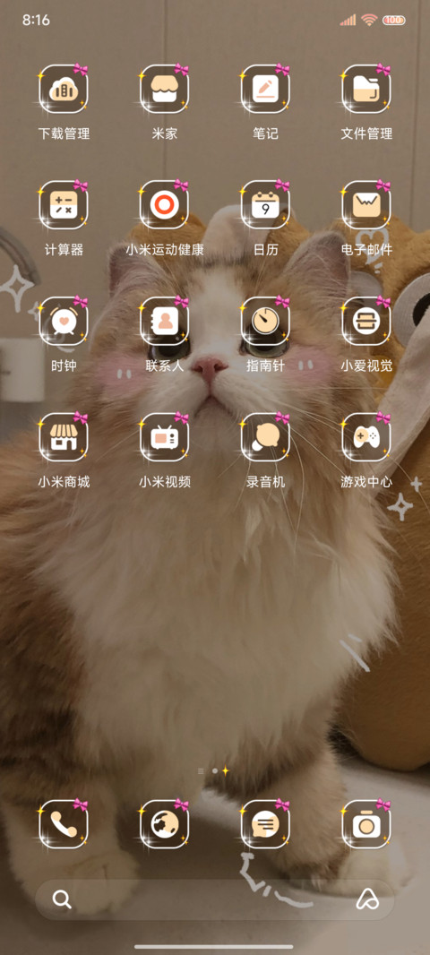 小猫困晕啦 多模式 screenshot