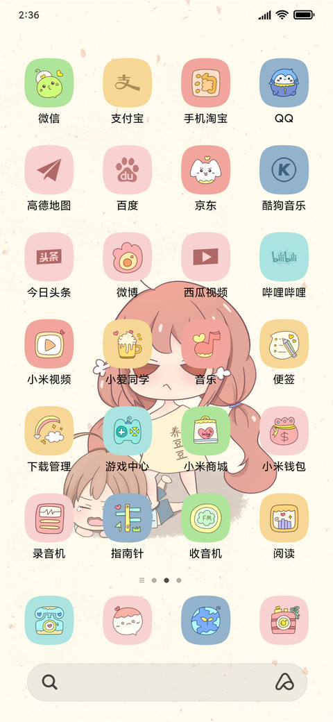 养豆豆情侣动态 screenshot
