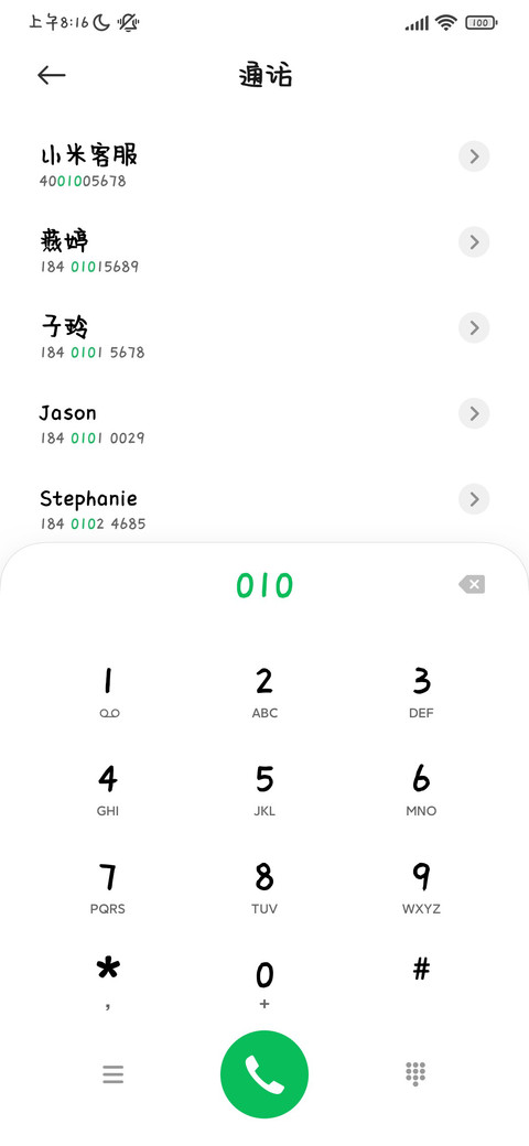 做个只爱你的傻瓜 screenshot