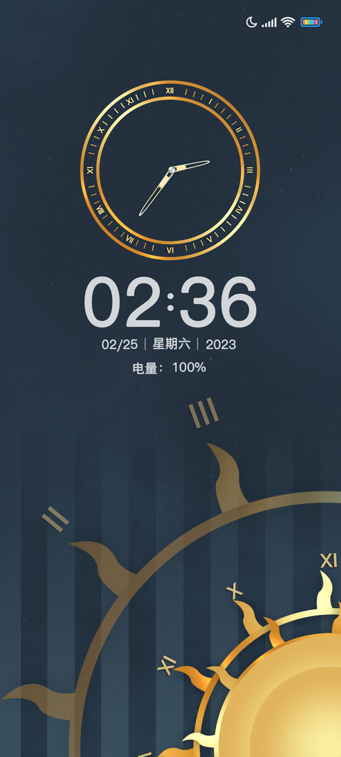 时间星轮 screenshot