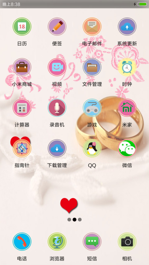 一生拥有你 screenshot