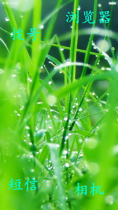 春草（好评返现） screenshot