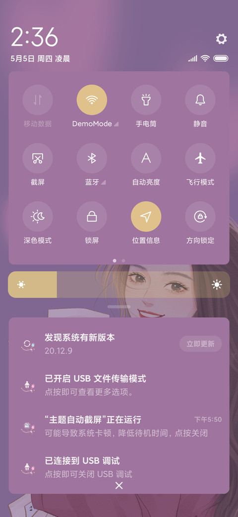 温柔以待 多壁纸 screenshot