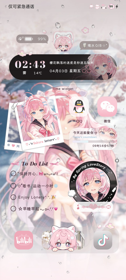 樱花和我 都想见你 screenshot