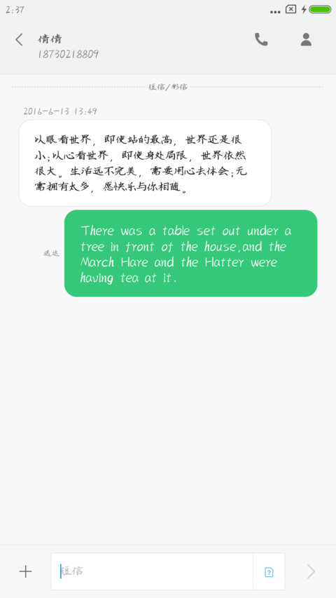云书法建刚随心楷简 screenshot