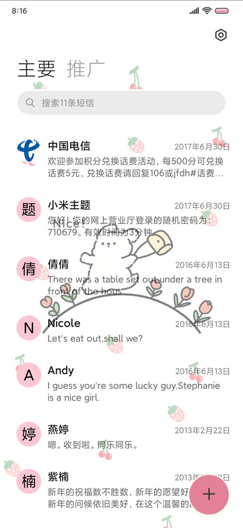 复古卡通手机 小狗 screenshot