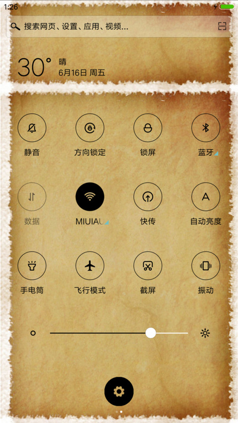 心悦君兮君不知 screenshot