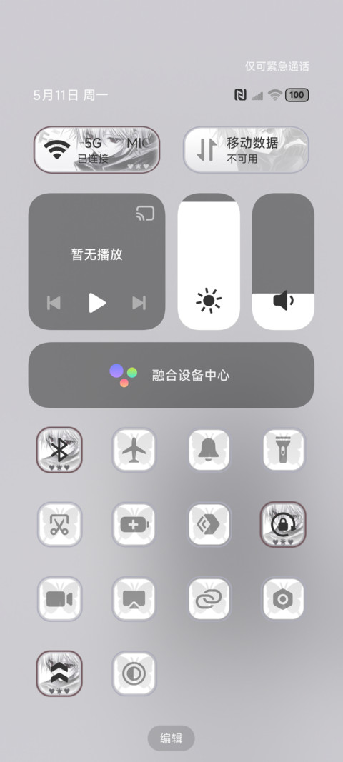 黑白动漫 悲噬入骨 screenshot