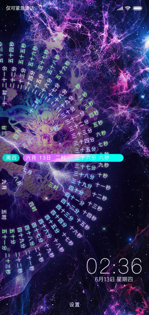 炫酷龙网红罗盘时钟 screenshot